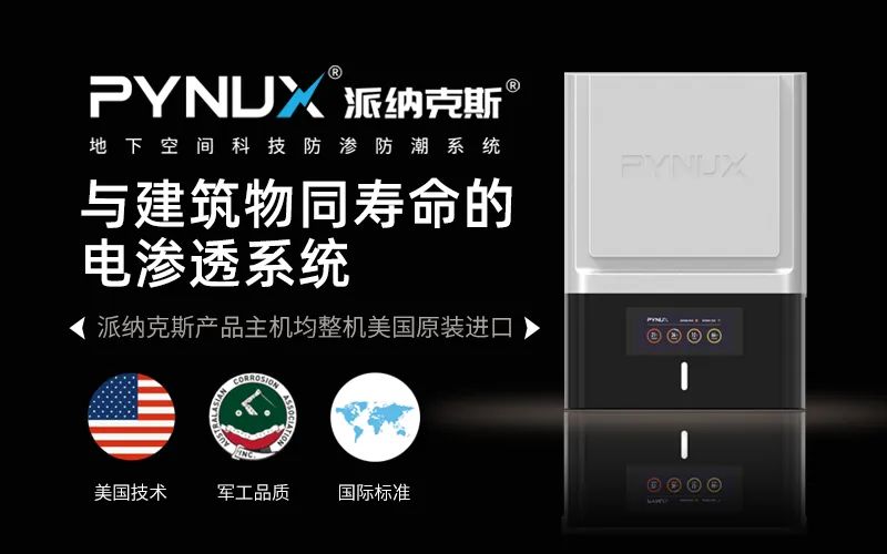 派納克斯，真進(jìn)口，不止于“芯”！