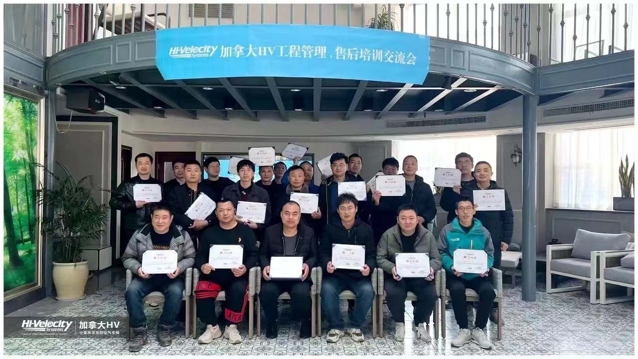 【喜報(bào)】杭州斯培爾多名員工相繼通過HV系統(tǒng)培訓(xùn)考試，取得佳績！